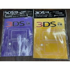 3DS.無光碟