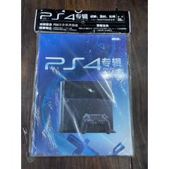 PS4.無光碟