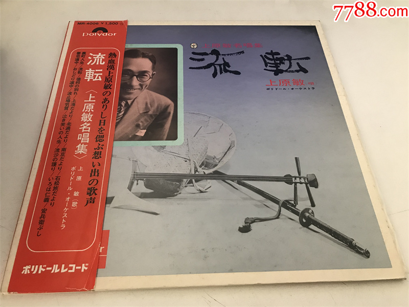 流転-上原敏名唱集-12寸黑胶-箱39_海外唱片/胶片_寿春旧时光【7788收藏__收藏热线】