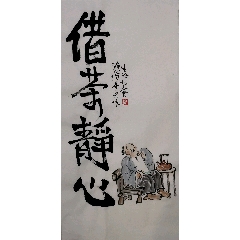 創(chuàng)意文字畫【借茶靜心】