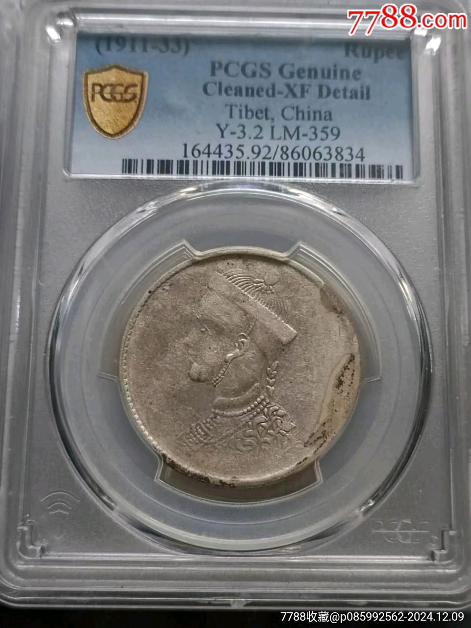 PCGS，XF92一期盧比_價(jià)格1614元_第1張_