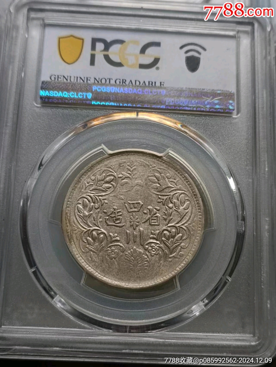 PCGS，XF92一期盧比_價(jià)格1614元_第2張_