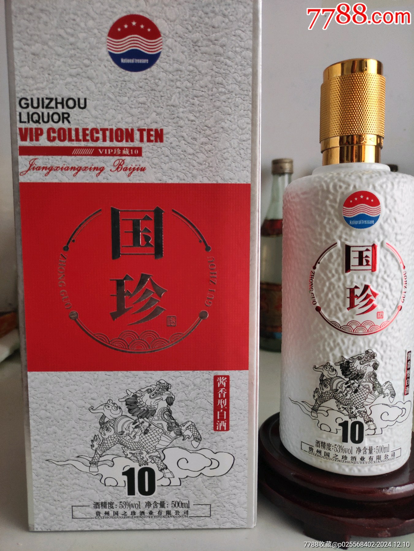 国珍酒_价格45元【怀旧谷】_第1张