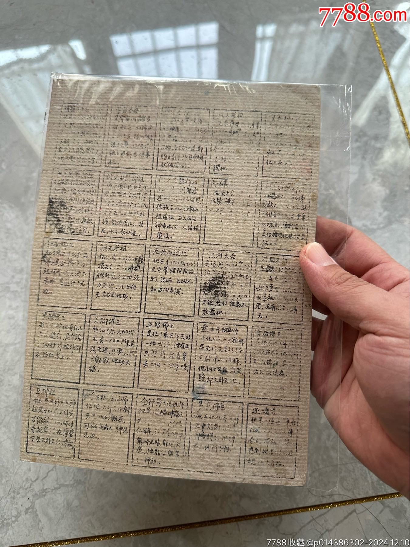 超級(jí)最新封神人物400億_價(jià)格30元【玩具懷舊】_第2張_