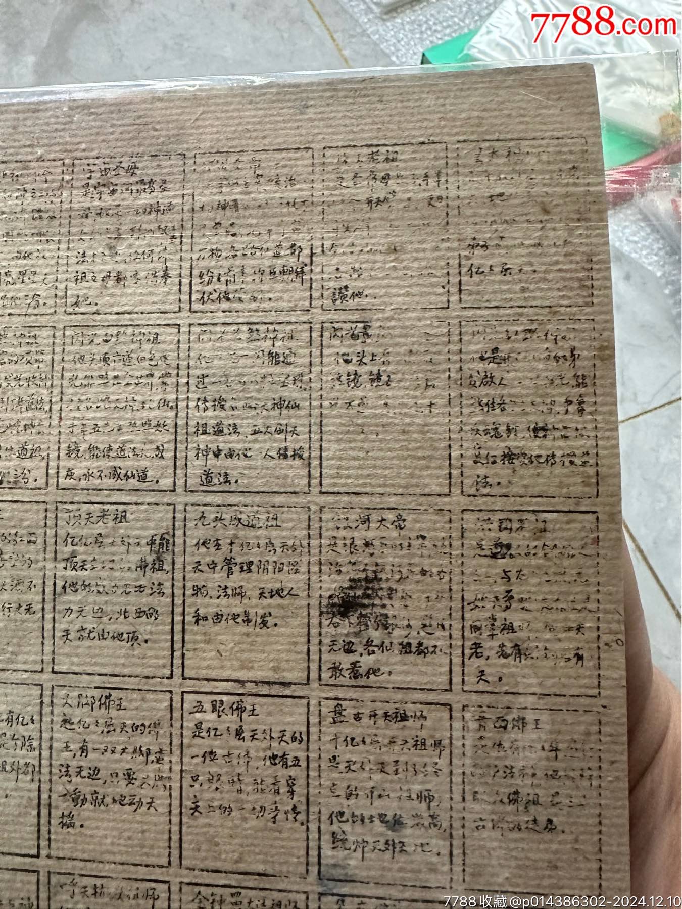 超級(jí)最新封神人物400億_價(jià)格30元【玩具懷舊】_第7張_