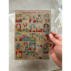 超級最新封神人物400億(au39839171)_玩具懷舊