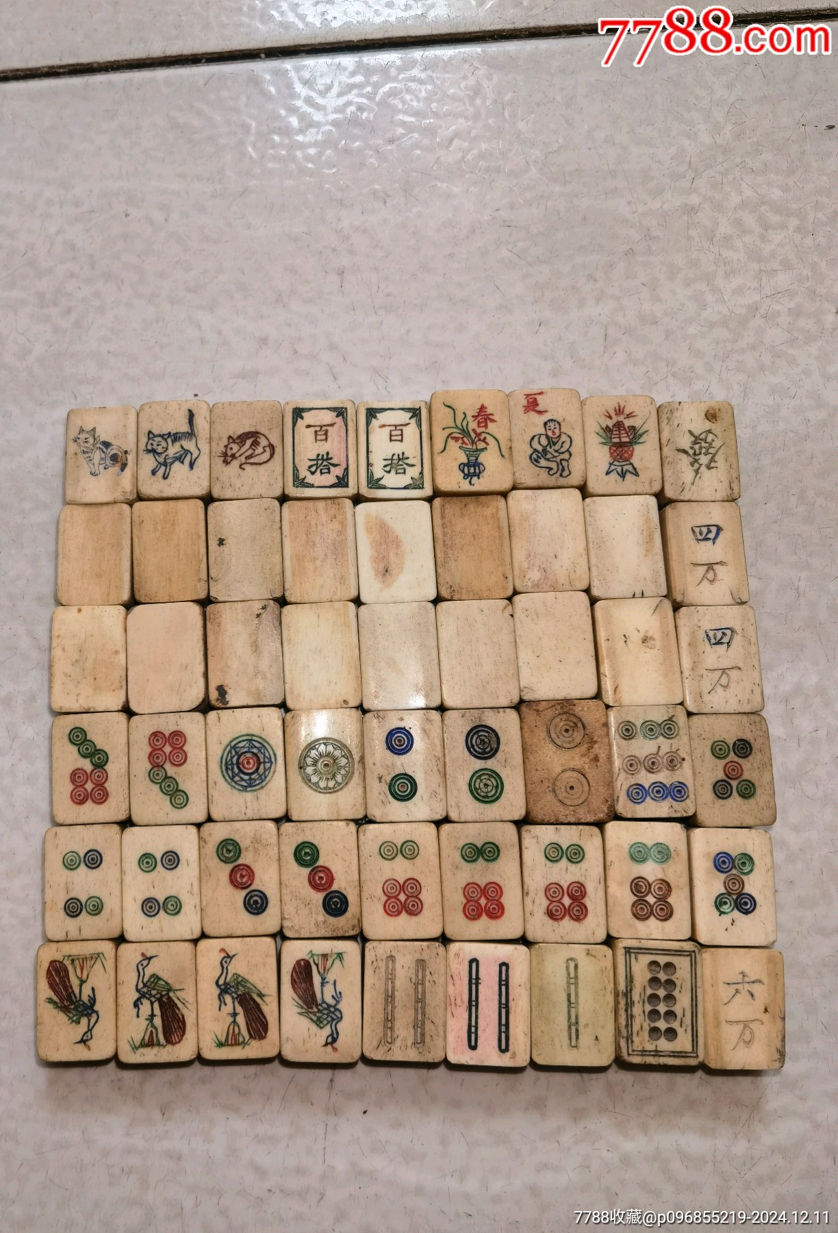 老麻将竹骨麻将散子一起拍-麻将/麻雀牌-7788商城