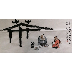 創(chuàng)意文字畫【茶】