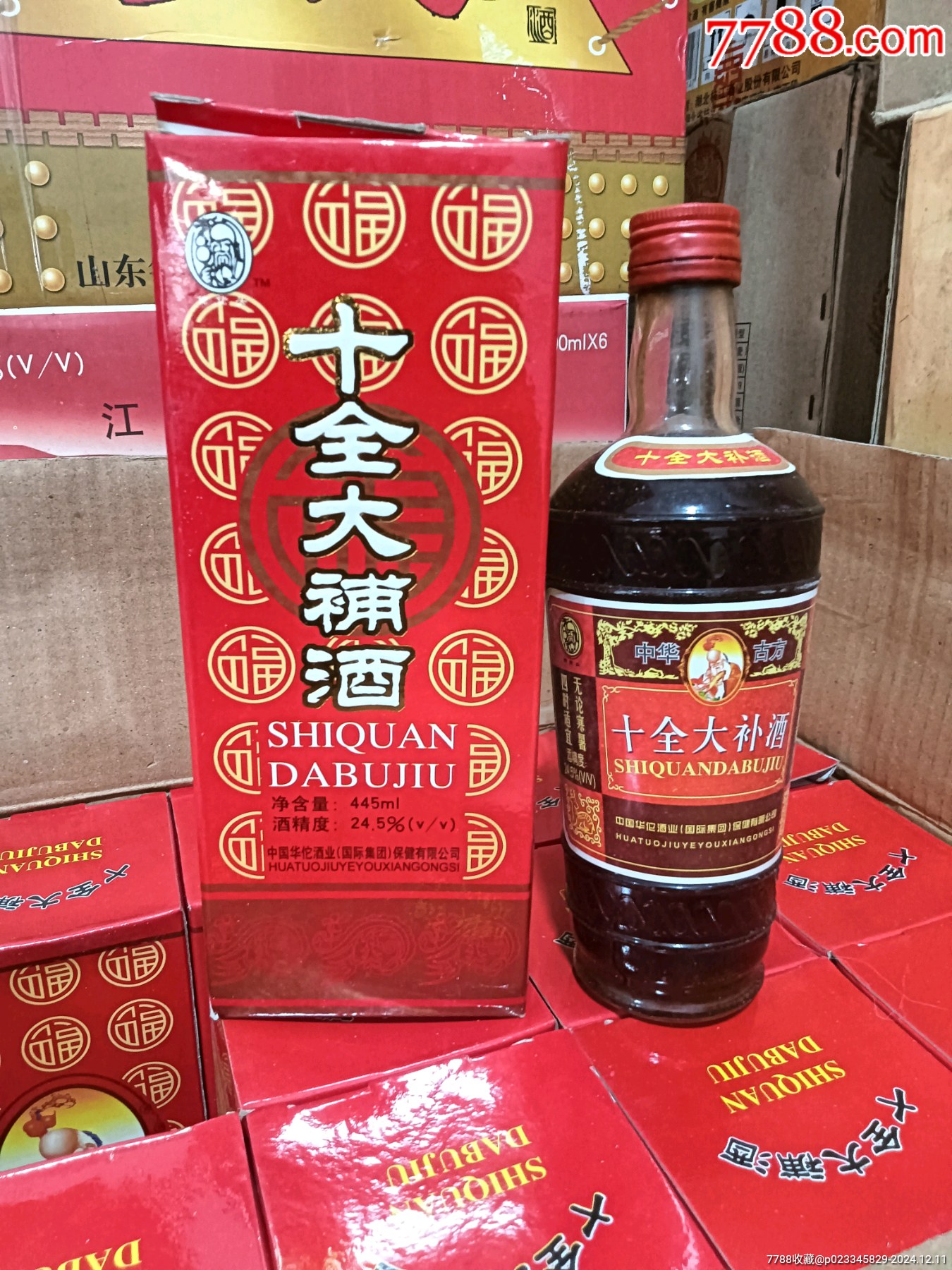 德化十全大补酒图片