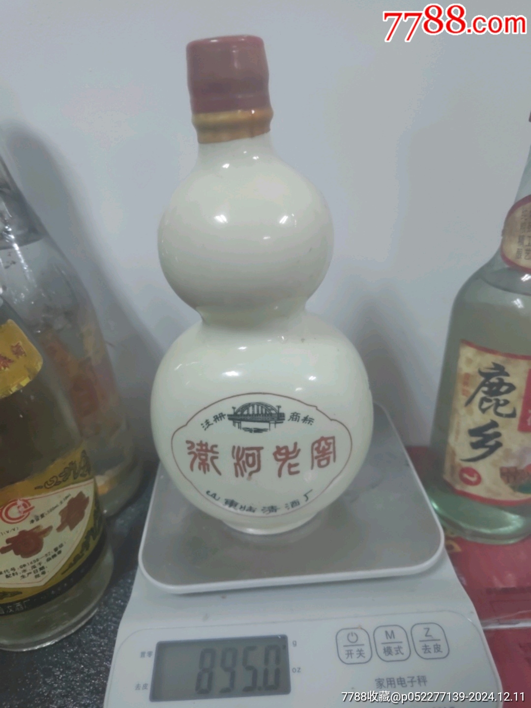 70年代卫河老窖一瓶