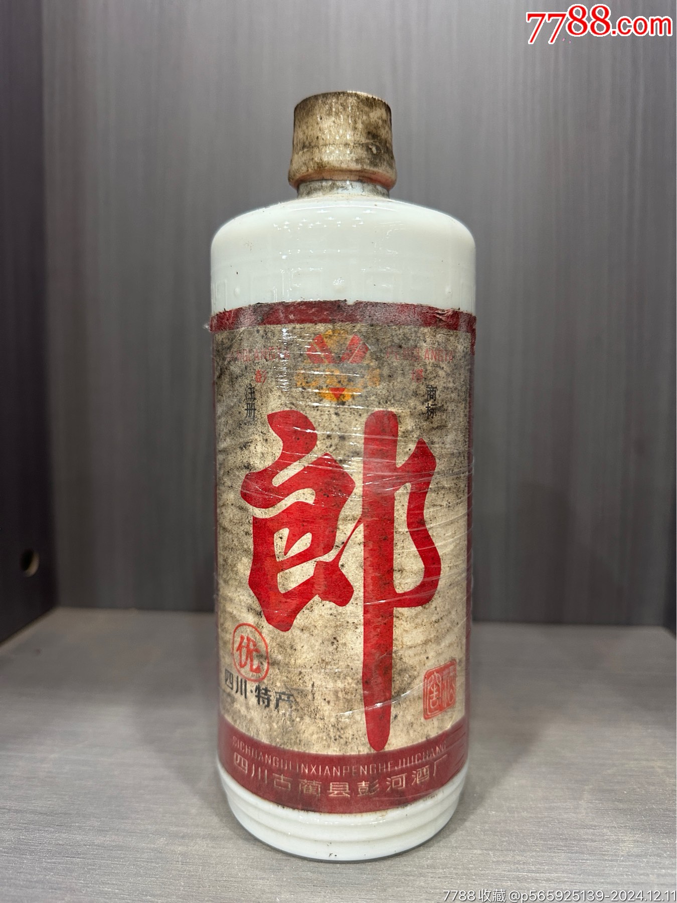 中国四川窖酒图片