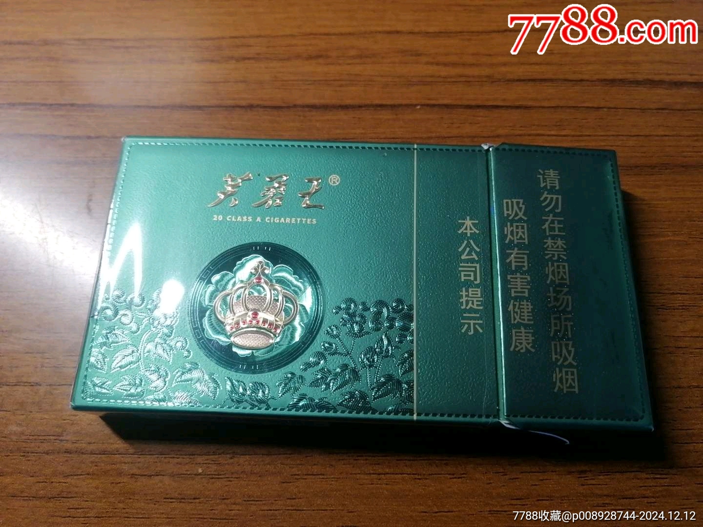 芙蓉王细支_价格5元【吉祥居】_第1张
