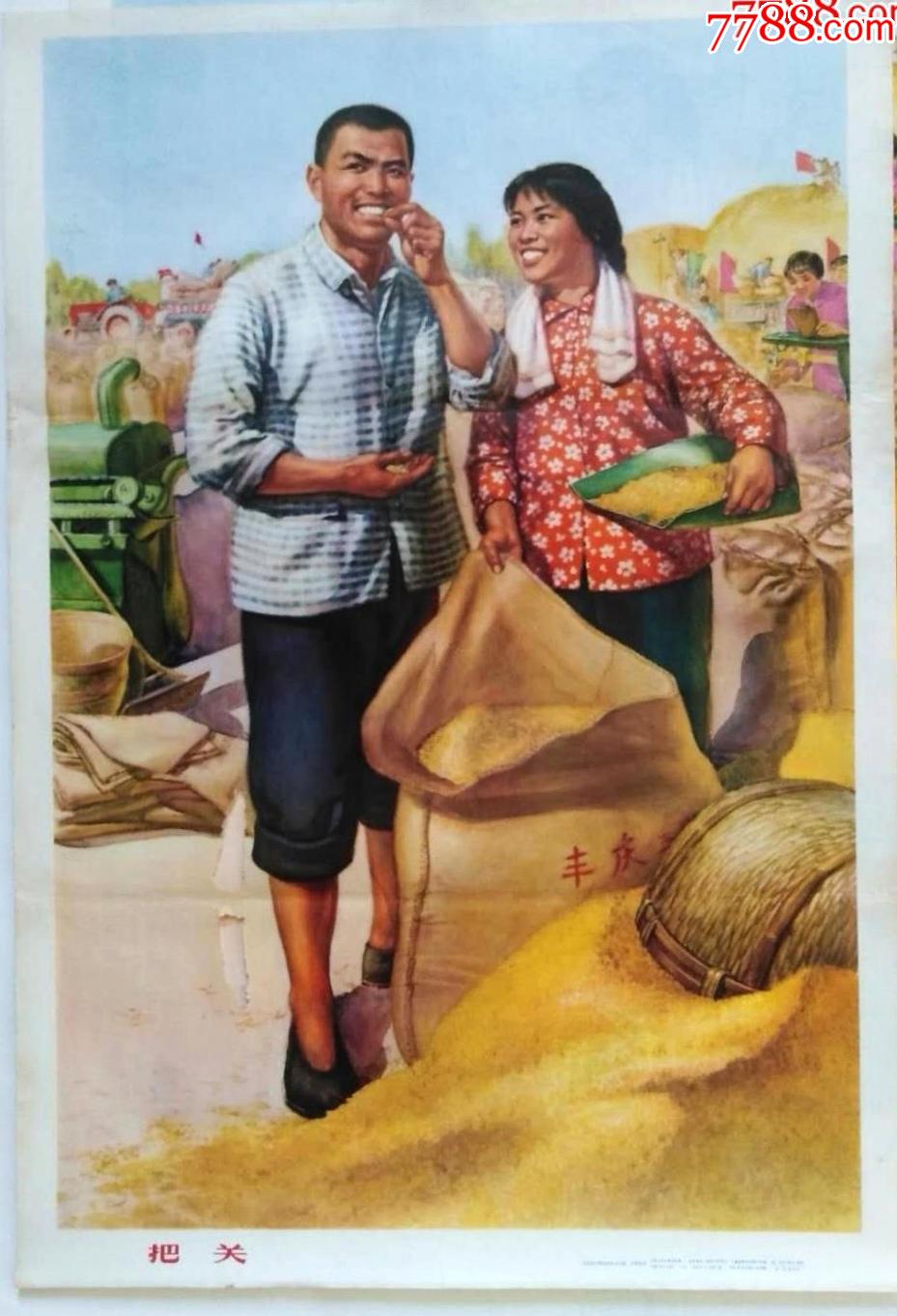 把关==知青经典题材_沧桑起风情【7788商城__七七八八商品交易平台(7788.com)】