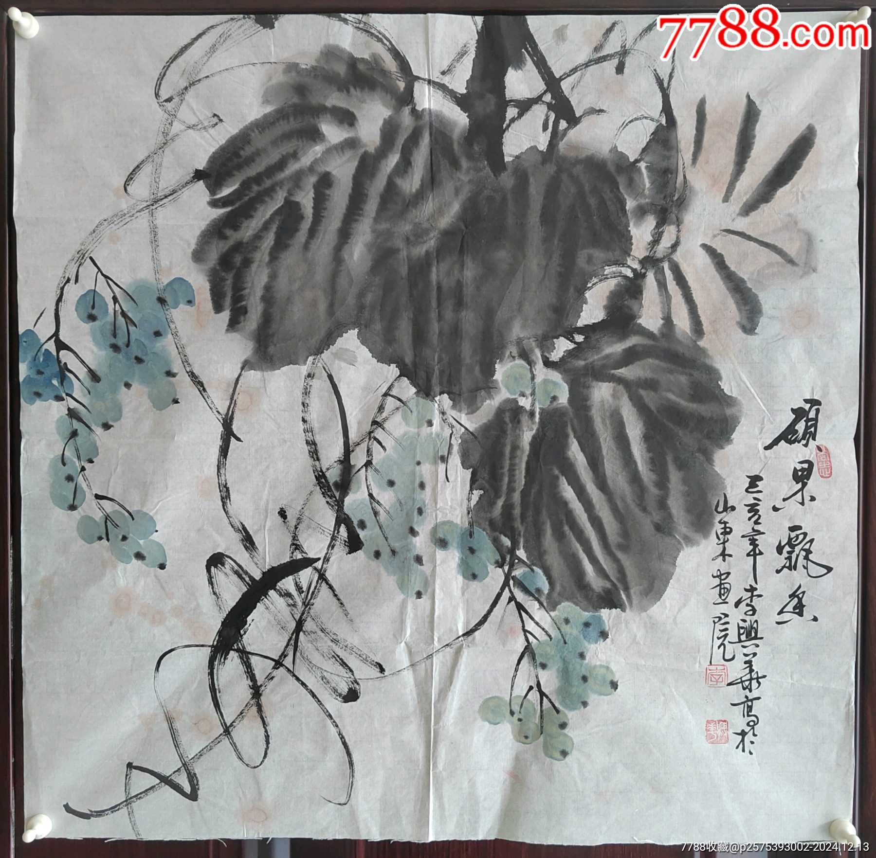 四尺斗方硕果飘香-价格:1元-au39869054-花鸟国画原作 -加价-7788收藏__收藏热线