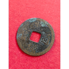 光緒機制
