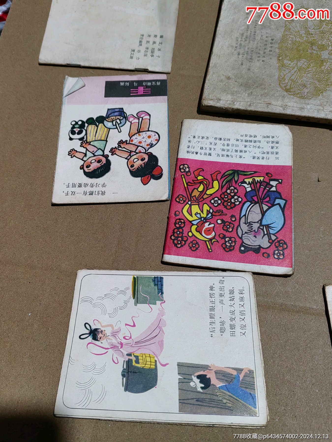 小人書_價格16元_第18張_