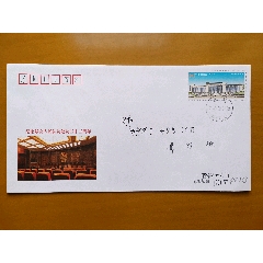 2005年PF最高人民法院办公大楼，北京和平门首日实寄上海(au39878838)