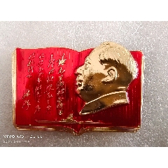 6.7厘米林題書(shū)本一枚98品(au39880250)