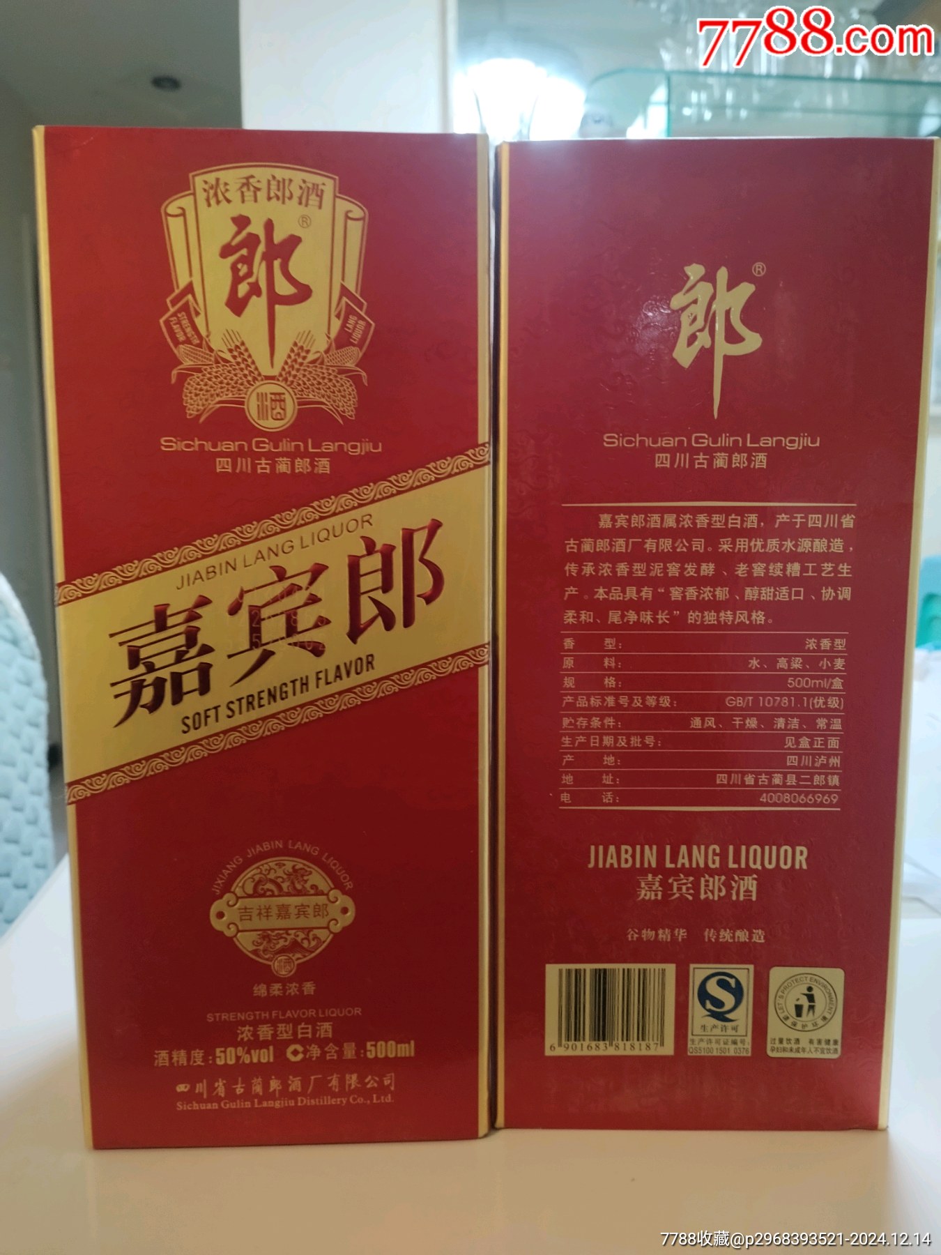 嘉賓郎_價格188元_第1張_