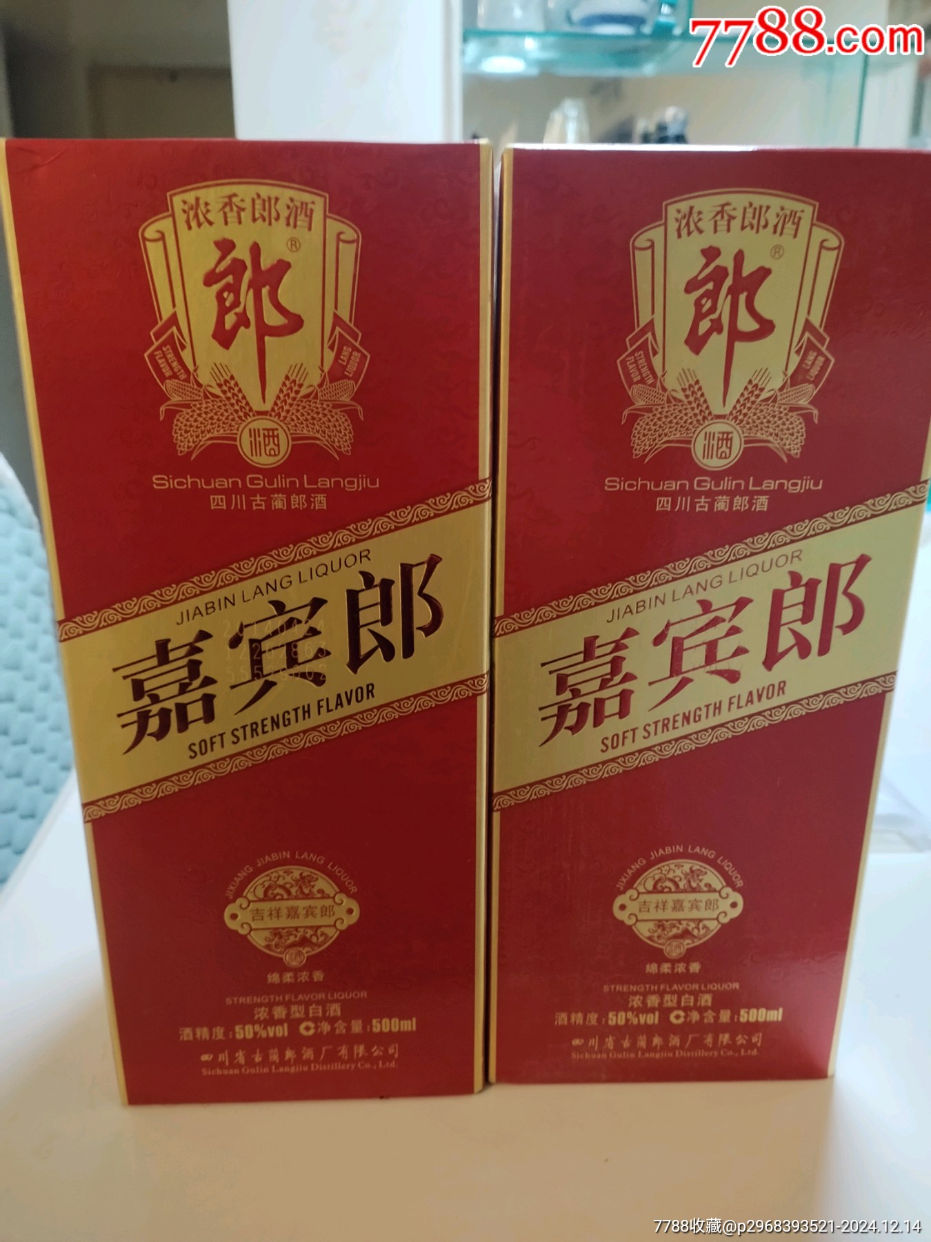 嘉賓郎_價格188元_第2張_