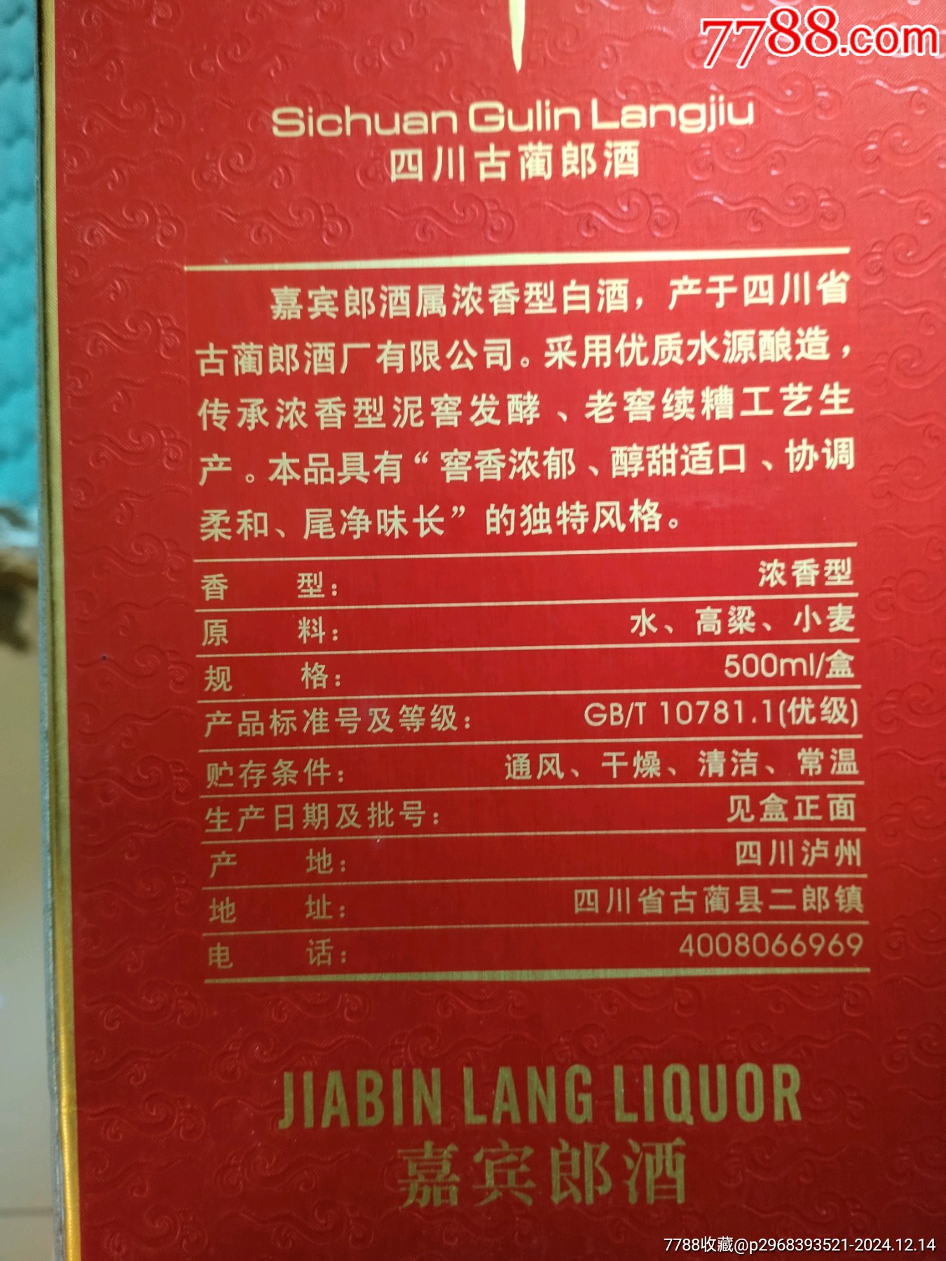 嘉賓郎_價格188元_第5張_