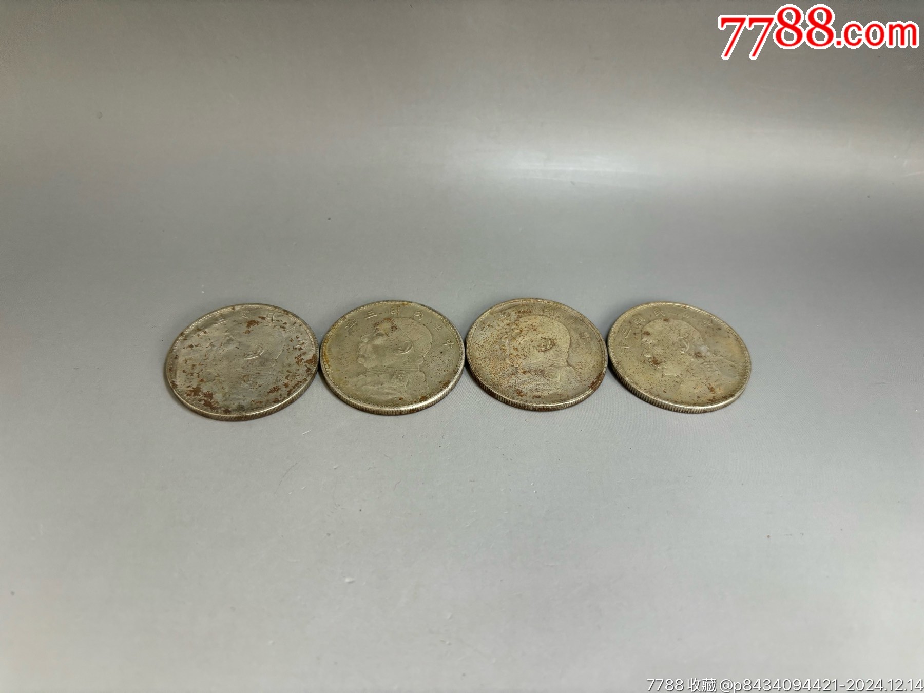 旧藏老钱币一组，一共四个，品相如图B34_货币民国币_午后时光【7788收藏__收藏热线】