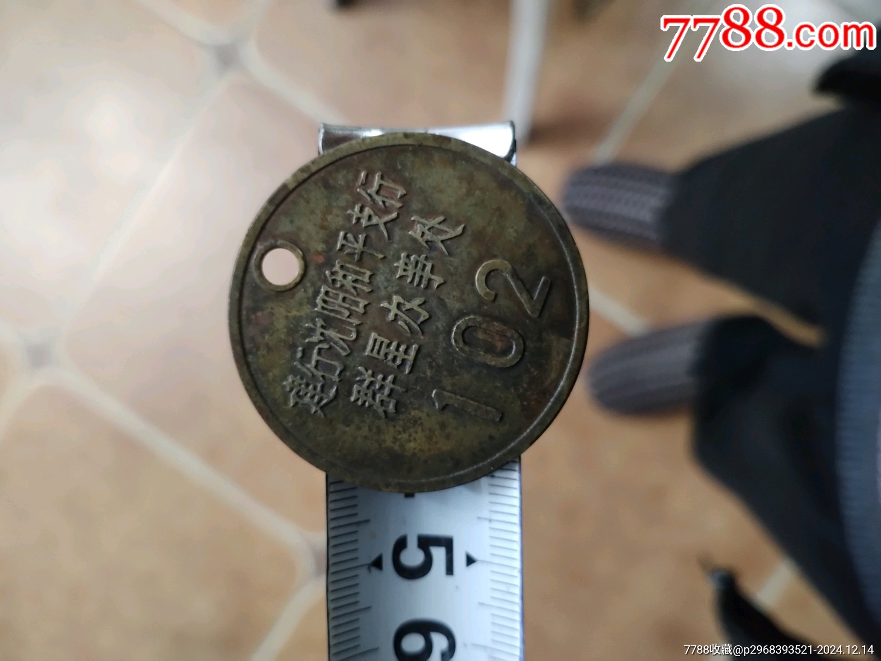 建行沈陽和平支行群星辦事處_價格59元_第4張_