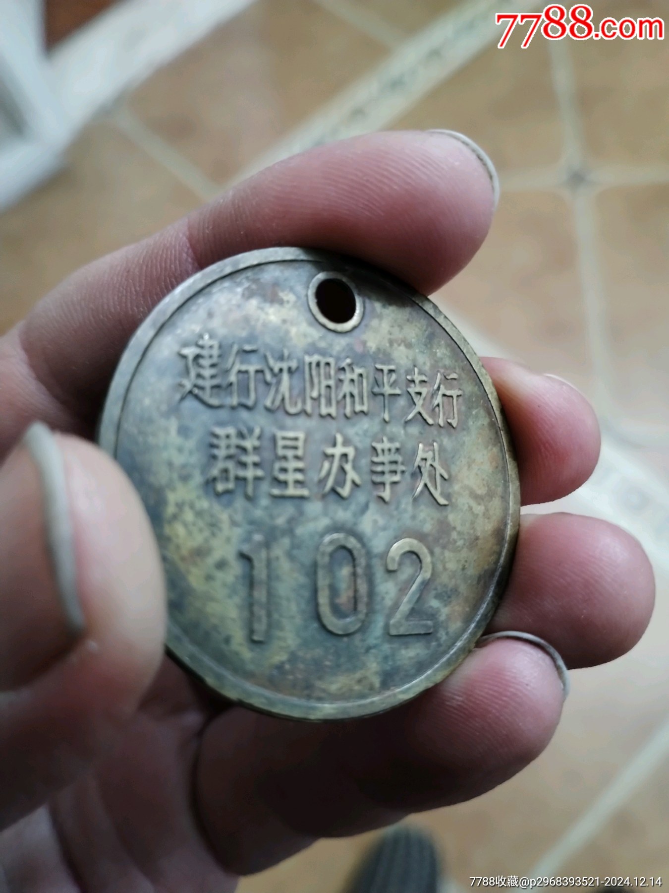 建行沈陽和平支行群星辦事處_價格59元_第5張_