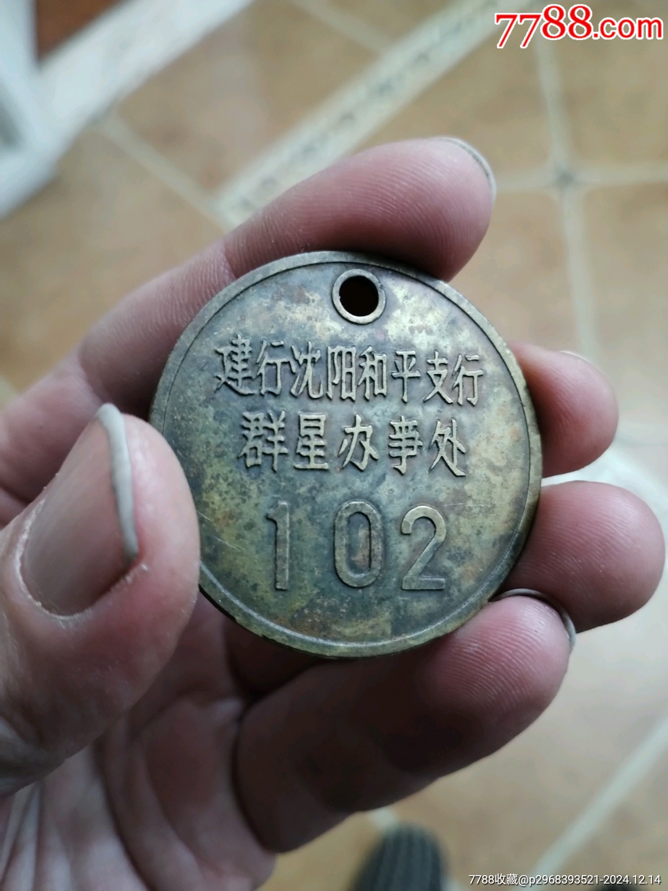 建行沈陽和平支行群星辦事處_價格59元_第6張_