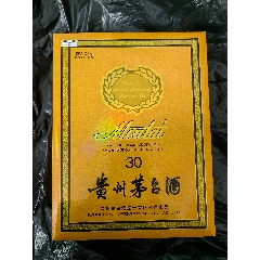 貴州茅臺酒瓶茅臺瓶子擺件