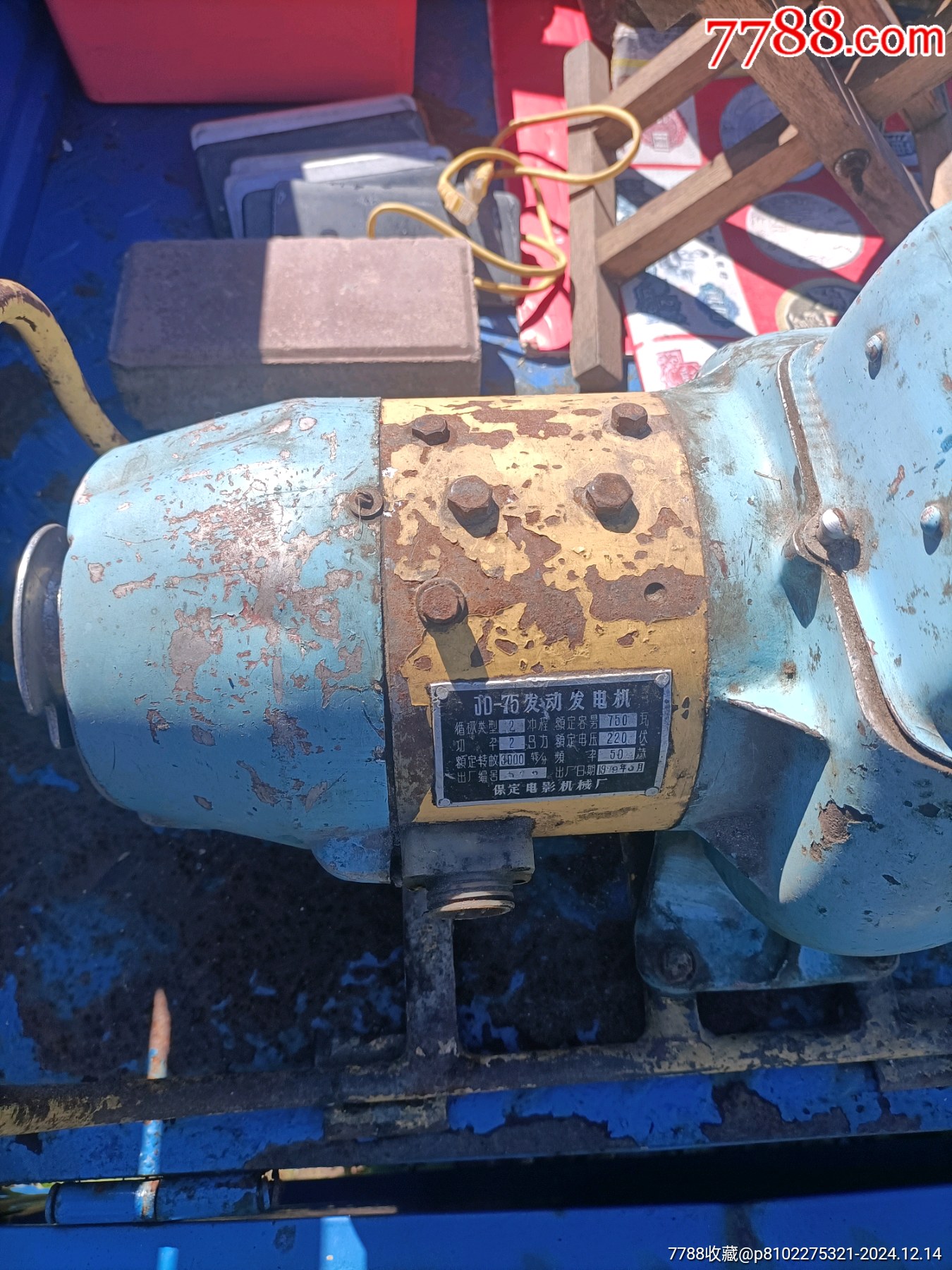 電影發(fā)電機_價格1000元【溢寶齋】_第2張_