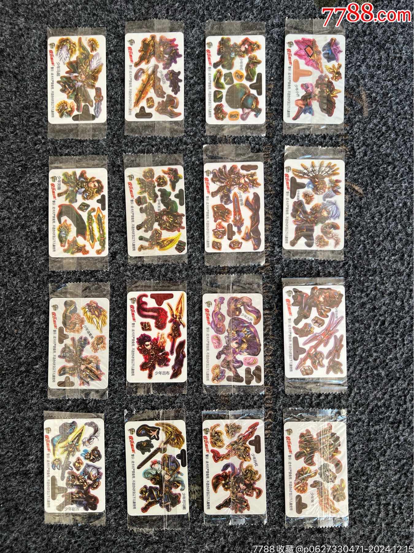 香爆脆少年三國志3D拼插卡（一代套卡）_價格15元_第1張_