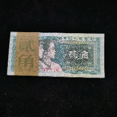 原票肉眼絕品80年2角百連號一刀