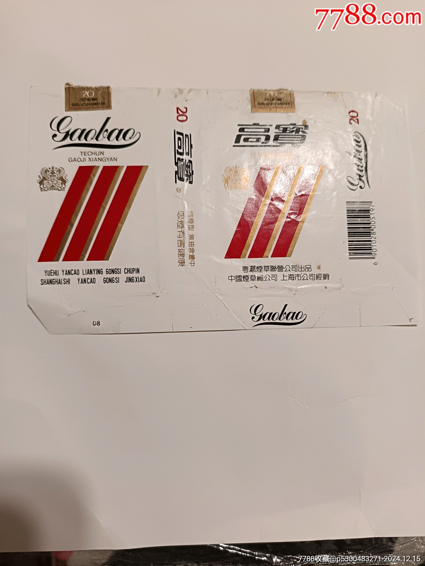 高宝_价格3元【唐山小店】_第1张