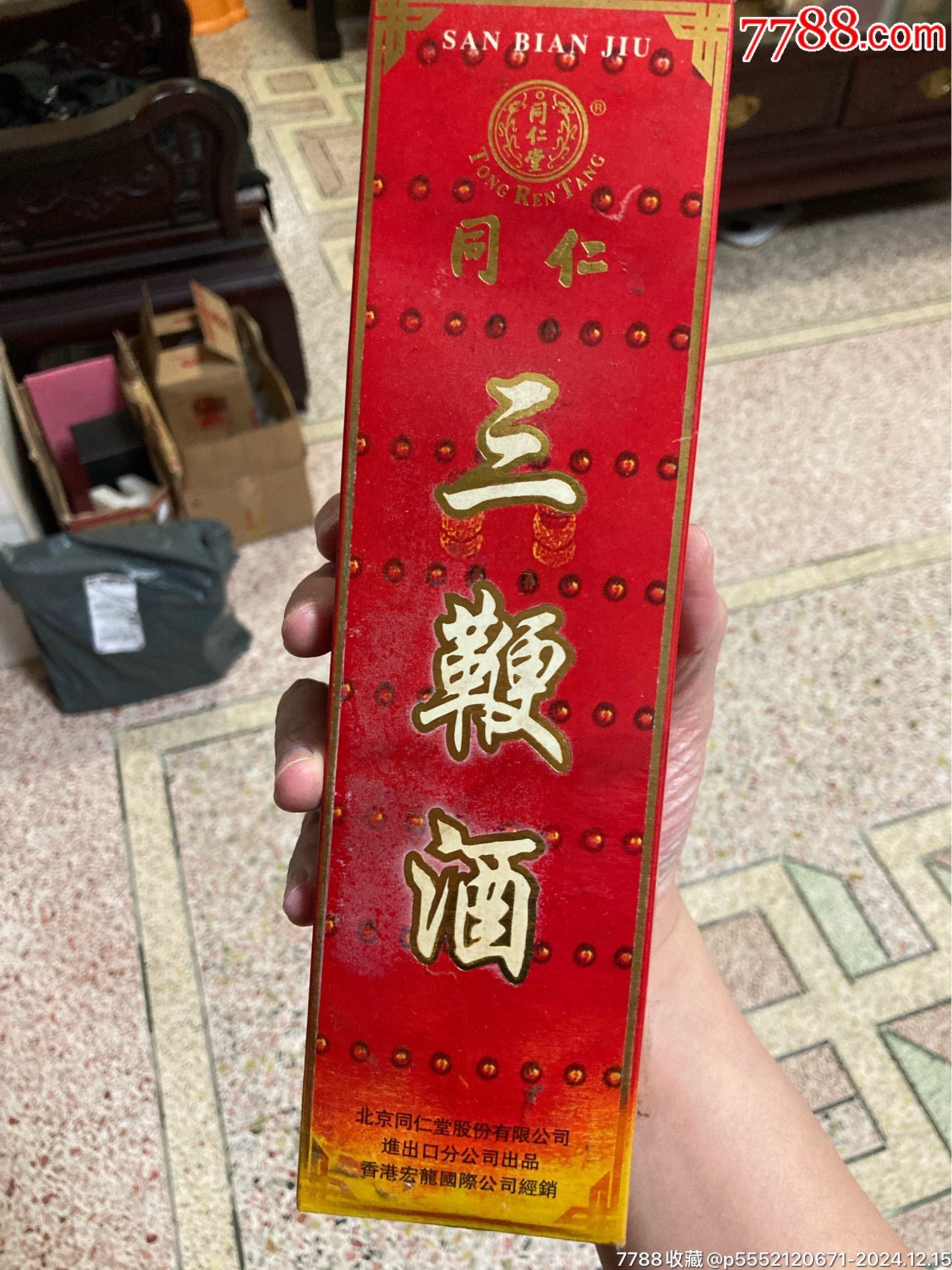 三鞭酒价格表图片