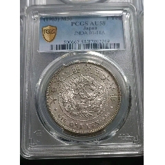 PCGS，AU58分日本龍，