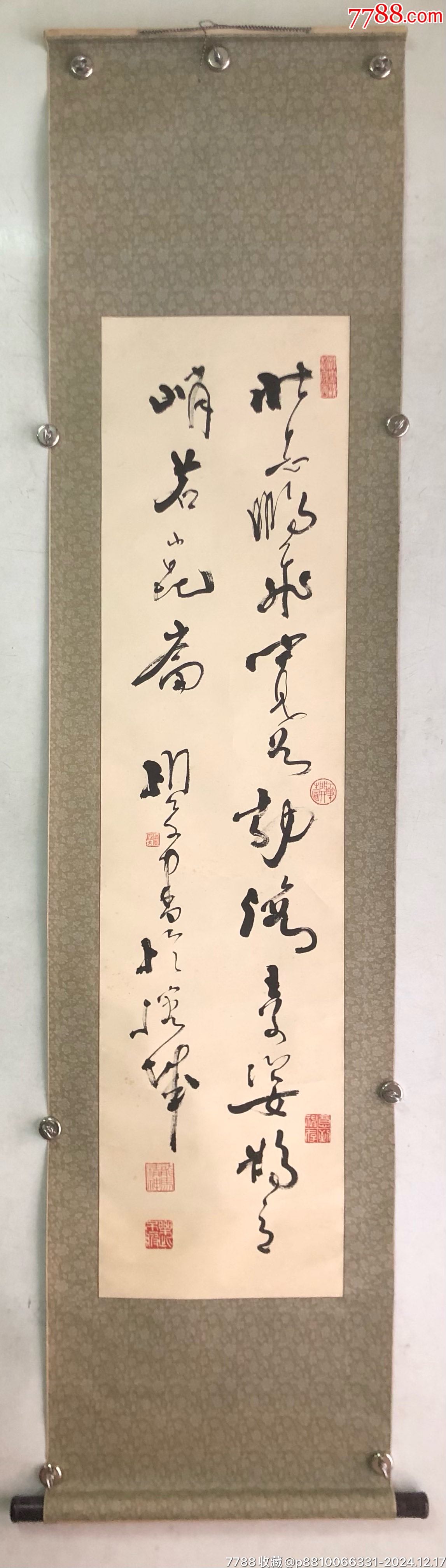 当代著名书法篆刻家、社会活动家周哲文书法(作品保真,画心33*133)_书法原作_图片收藏_回收价格_7788相机收藏