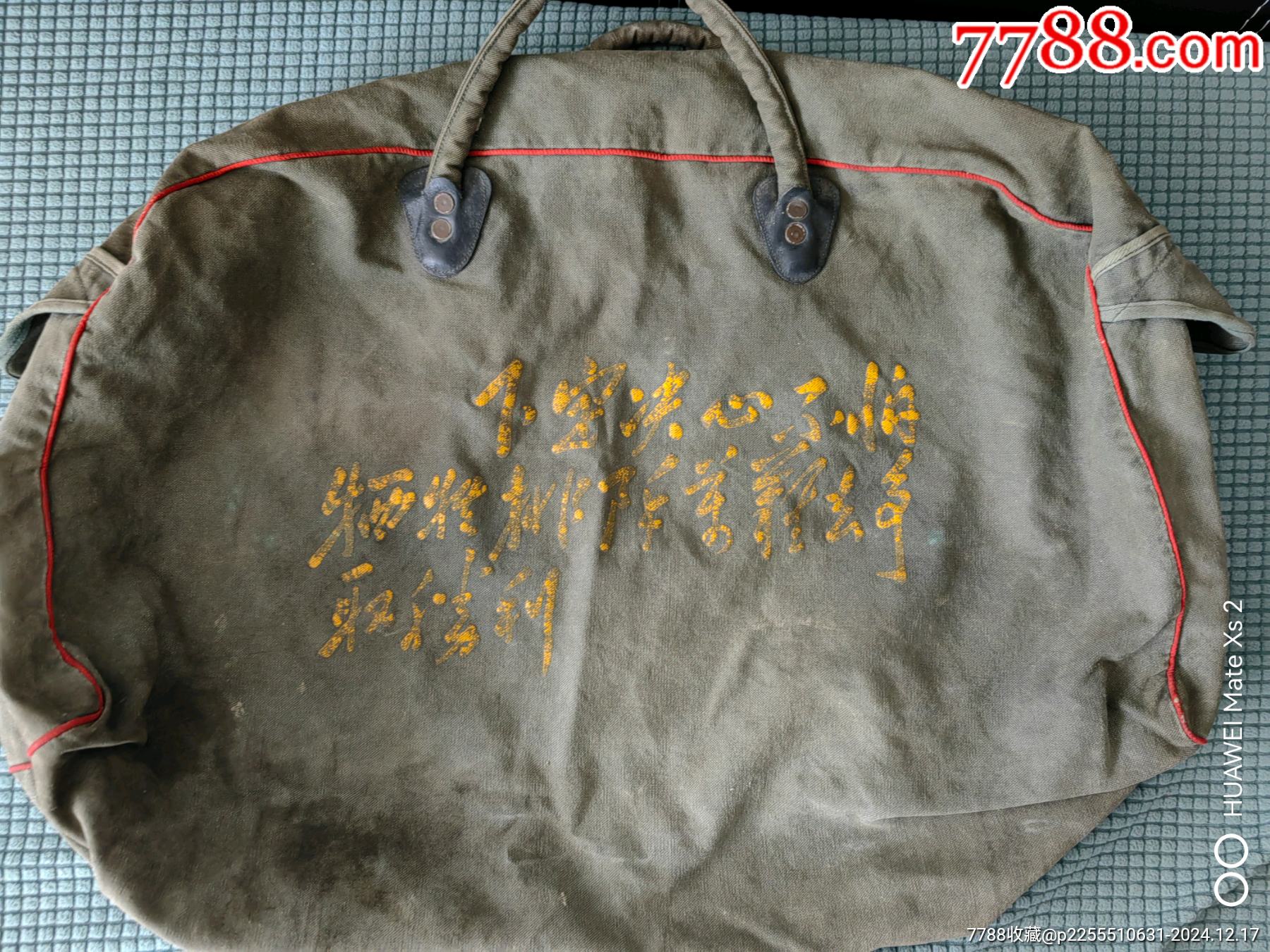 老古董帆布包，品相如圖，紅色記憶中老帆布包，超級老物件_價格240元【曇花一現(xiàn)店】_第2張_
