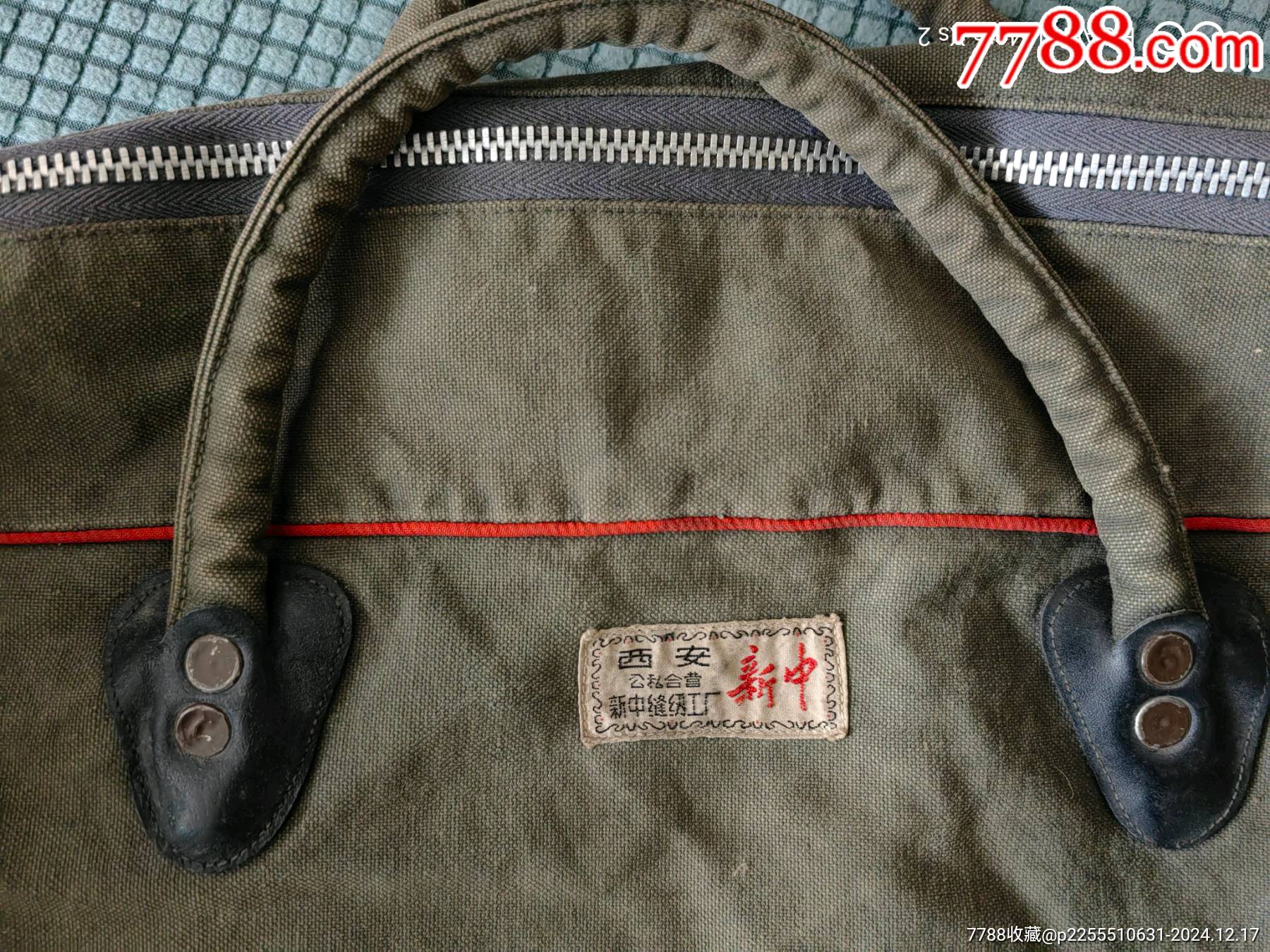 老古董帆布包，品相如圖，紅色記憶中老帆布包，超級老物件_價格240元【曇花一現(xiàn)店】_第3張_