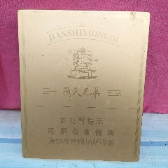 黃鶴樓1916煙盒