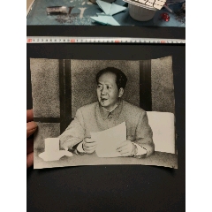 毛主席照片54，15x20厘米