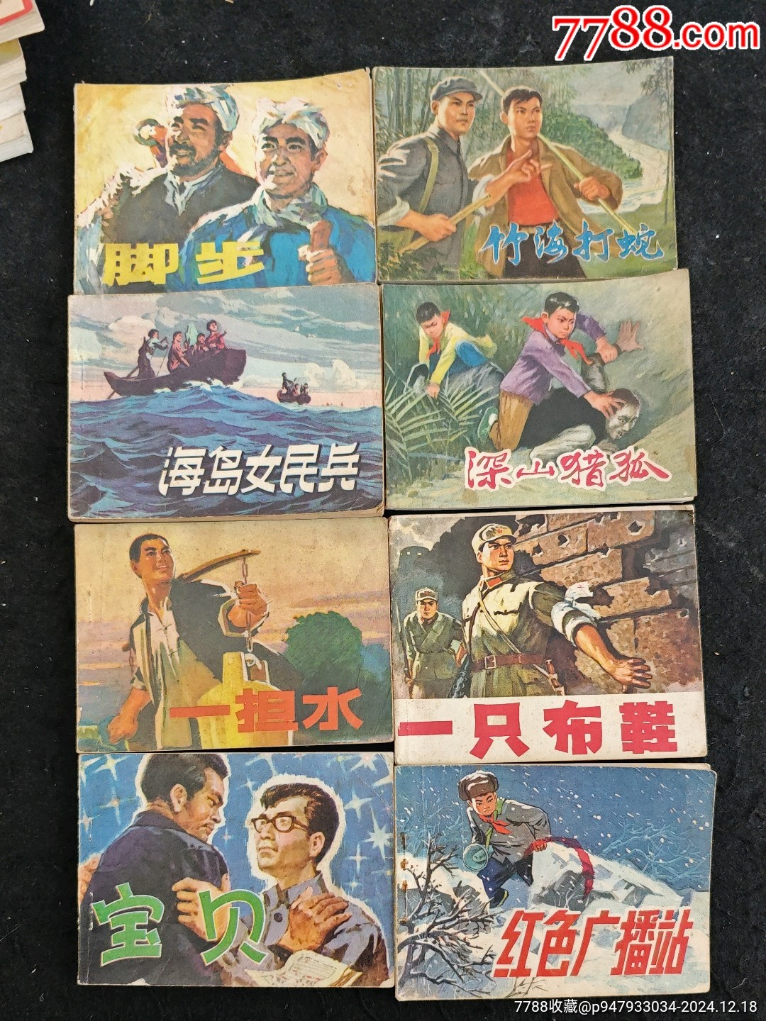 一只布鞋等8本一起_價(jià)格100元_第1張_