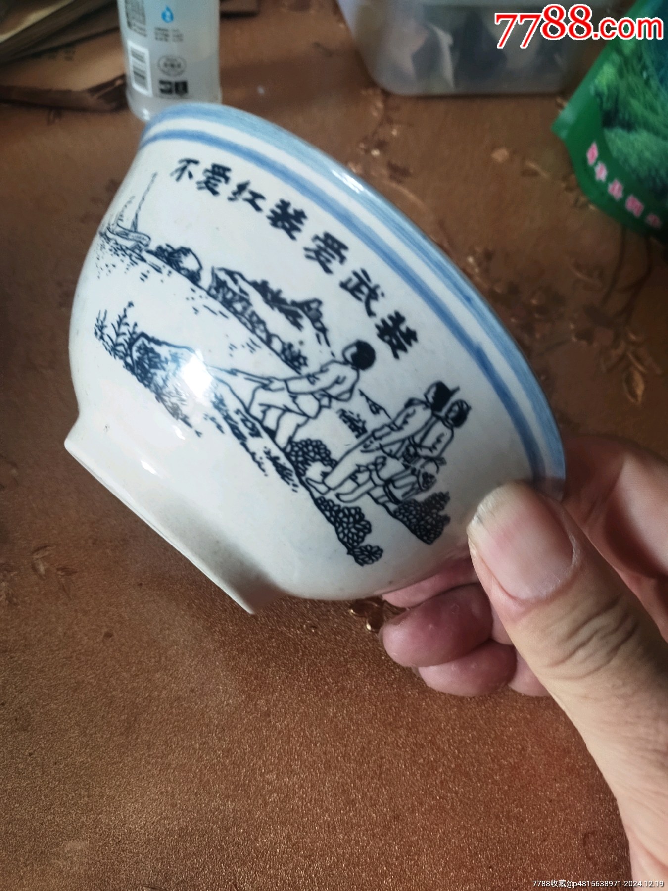 六七十年代女民兵人物瓷碗