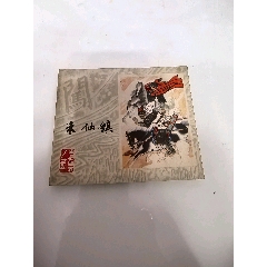 上海版李自成之朱仙鎮(zhèn)