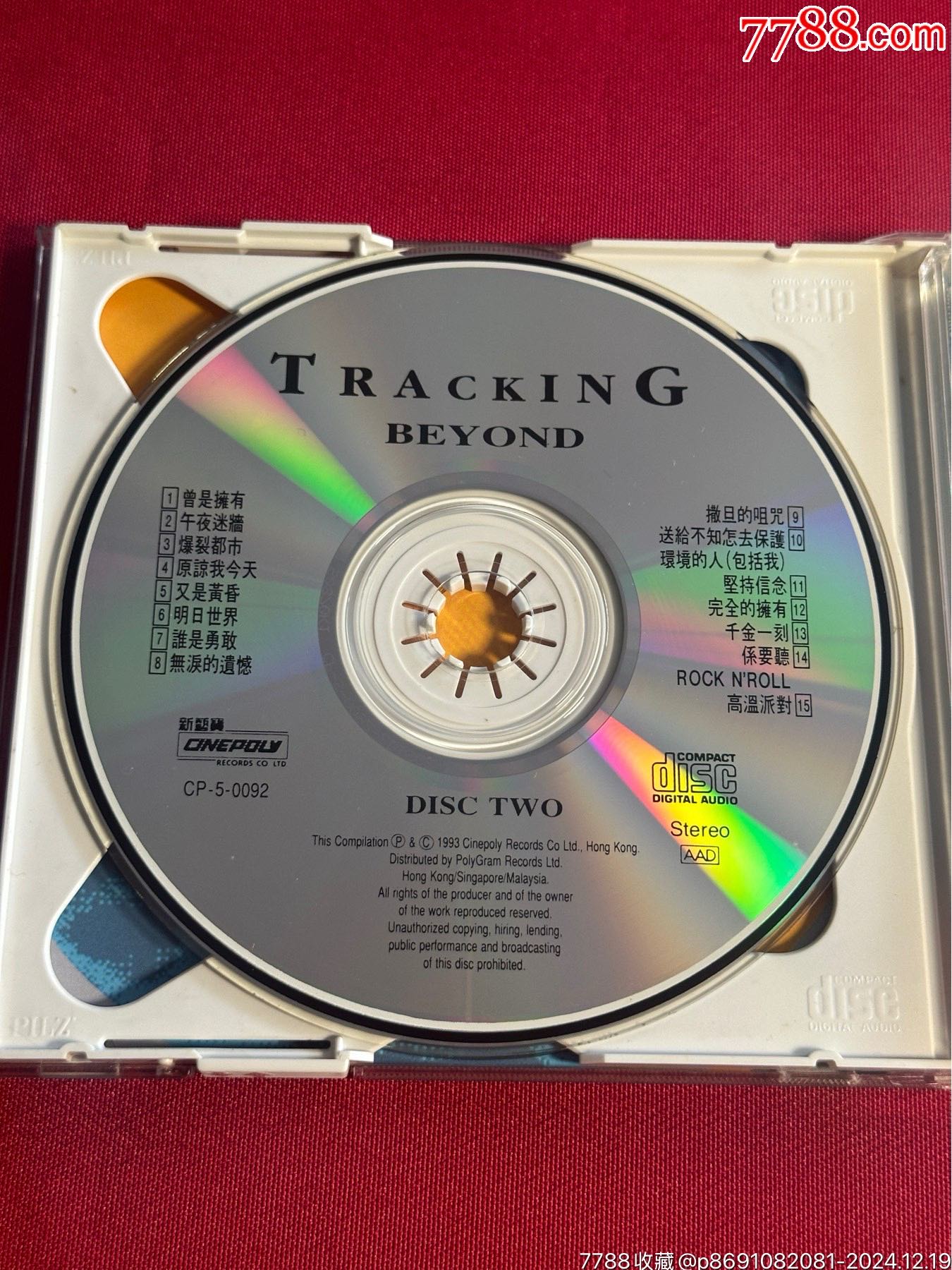 新藝寶港正版beyond黃家駒tracking雙CD別安B安_價(jià)格140元_第8張_