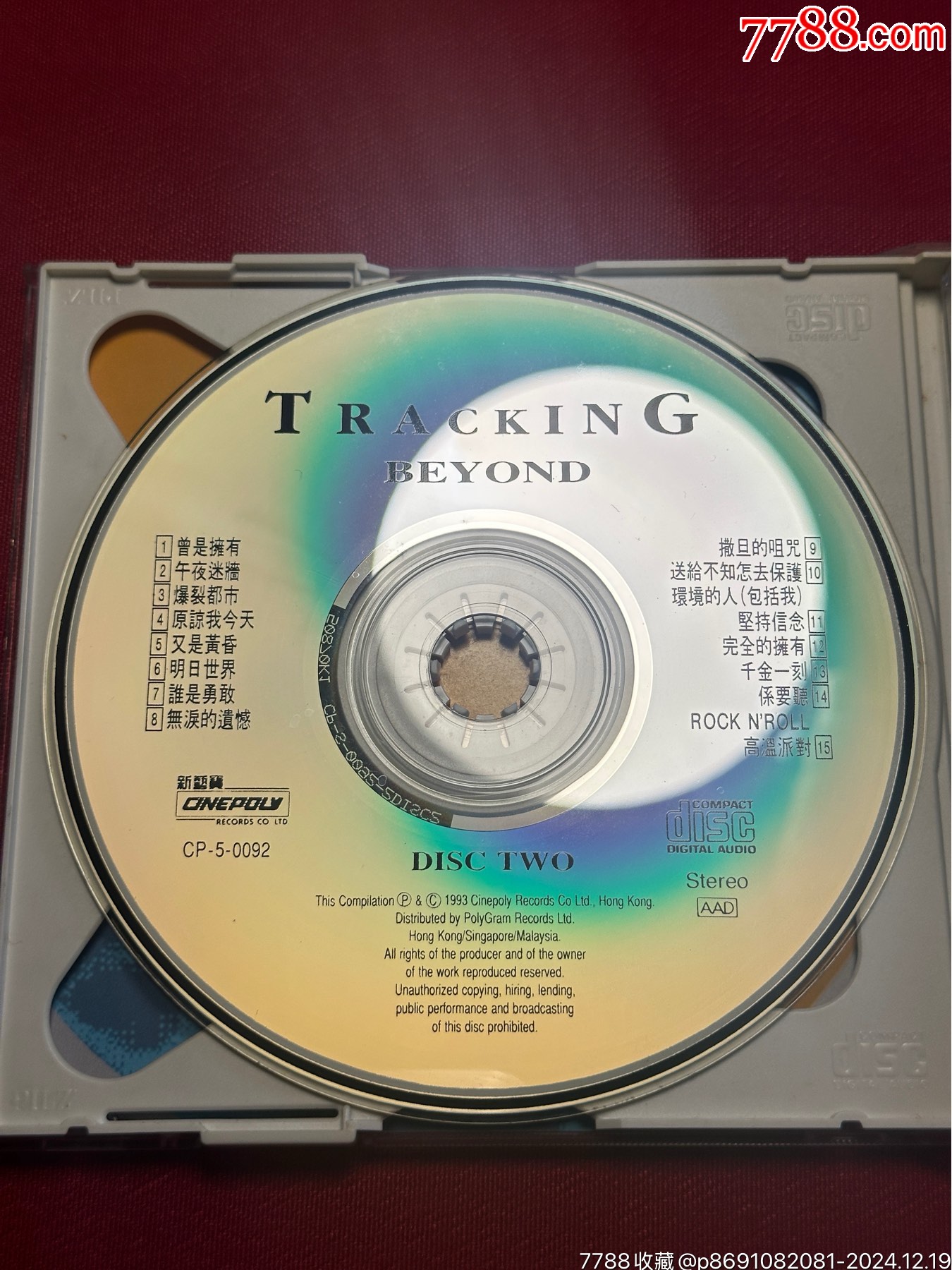 新藝寶港正版beyond黃家駒tracking雙CD別安B安_價(jià)格140元_第9張_