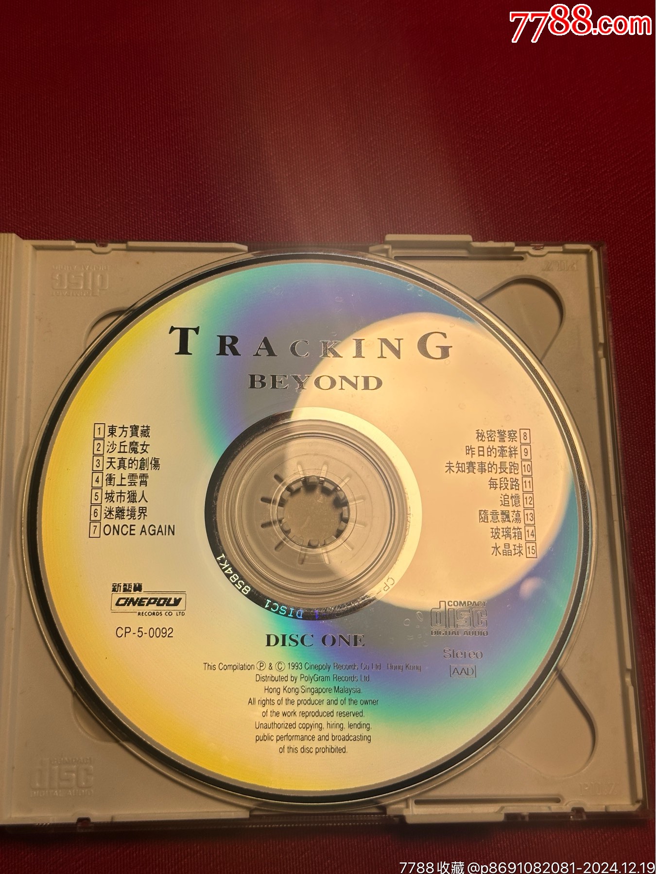 新藝寶港正版beyond黃家駒tracking雙CD別安B安_價(jià)格140元_第19張_