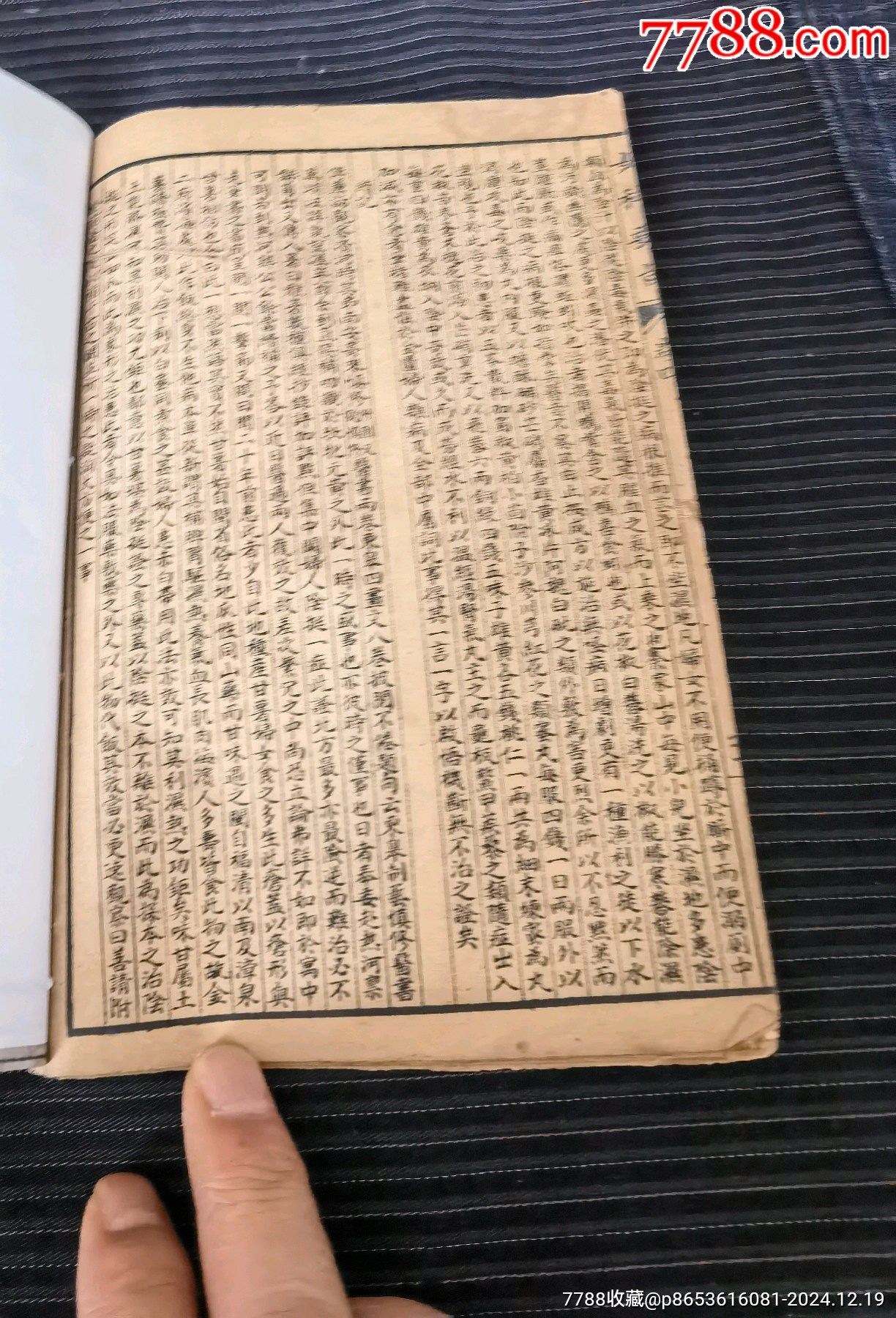 《醫(yī)學(xué)從眾錄》（八卷合訂一厚冊，目錄對照一套全，無缺頁蟲蛀）_價格99元_第21張_