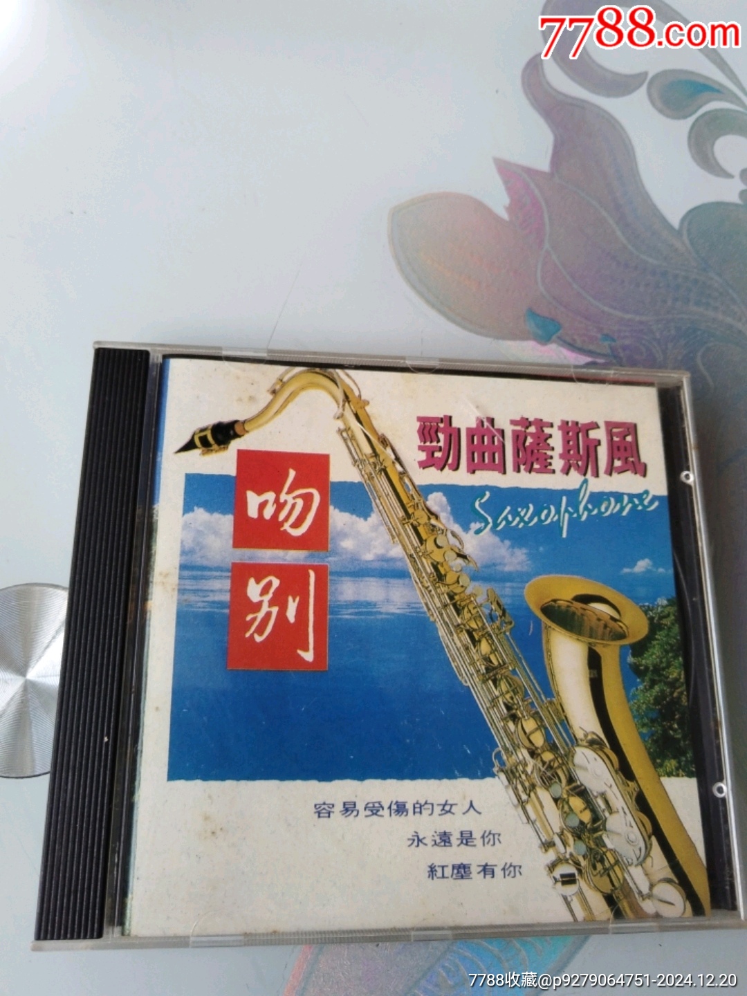 劲曲萨克斯风,吻别,-价格:10元-au39937976-音乐CD -加价-7788收藏__收藏热线