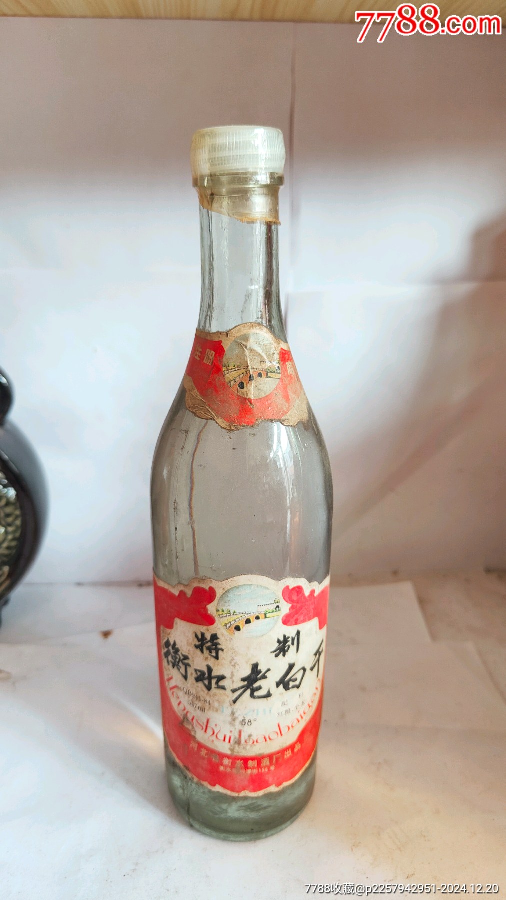 衡水老白干-价格:20元-au39940393-老酒收藏 -加价-7788收藏__收藏